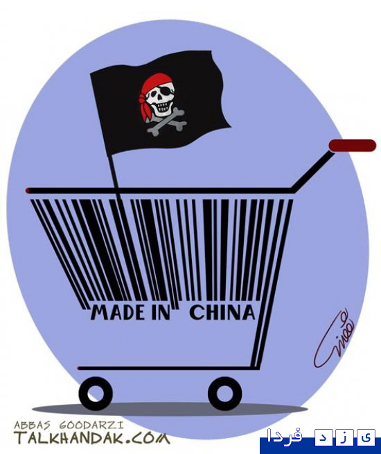 http://www.yazdfarda.com/media/news_gal/file_1368.jpeg
