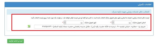 یزد فردا : محمد حسین تقوایی زحمتکش راهنما تصویری: آموزش ثبت نام در سامانه سماح برای دریافت ویزای عراق پیاده روی اربعین 1396 یزد فردا : محمد حسین تقوایی زحمتکش راهنما تصویری: آموزش ثبت نام در سامانه سماح برای دریافت ویزای عراق پیاده روی اربعین 1396