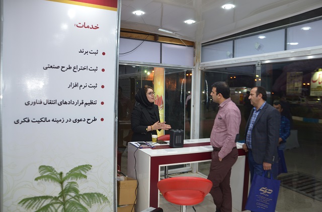یزد فردا : حمیده زابلی موسسه حقوقی بیان ثبت اختراع طرح صنعتی، ثبت برند، ثبت نرم افزار، تنظیم قراردادهای انتقال فناوری و طرح دعوی در زمینه مالکیت فکری یزد فردا : حمیده زابلی موسسه حقوقی بیان ثبت اختراع طرح صنعتی، ثبت برند، ثبت نرم افزار، تنظیم قراردادهای انتقال فناوری و طرح دعوی در زمینه مالکیت فکری