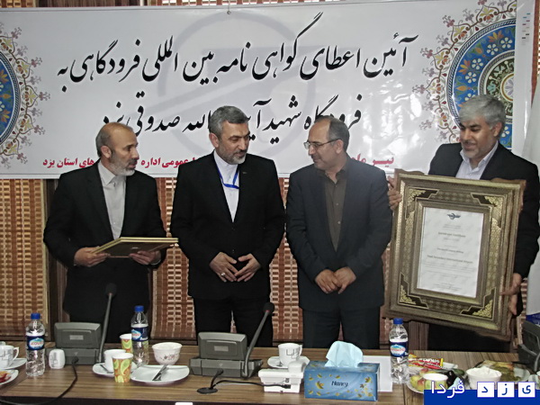 http://www.yazdfarda.com/media/news_gal/file_29864.jpeg