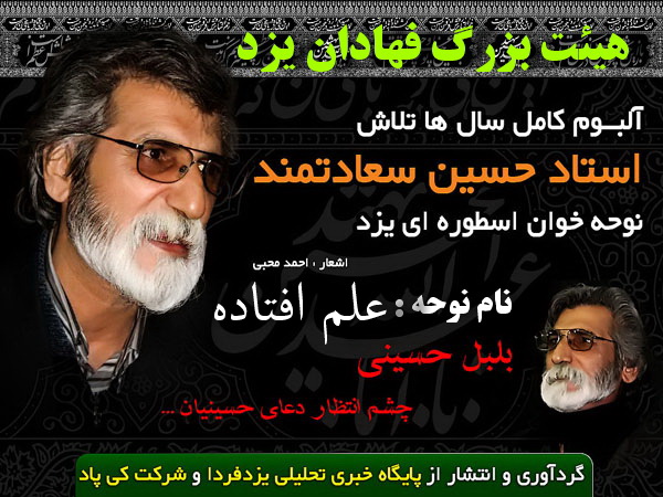 http://www.yazdfarda.com/media/news_gal/file_36329.jpeg