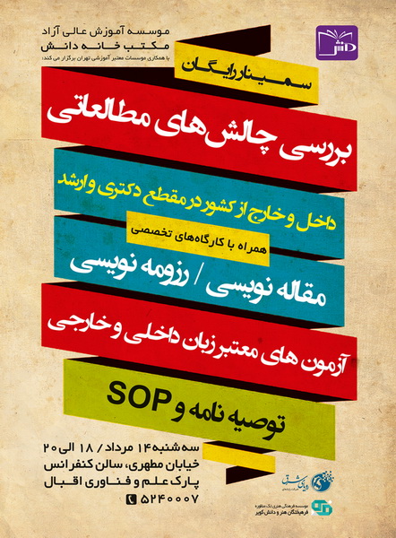 http://yazdfarda.com/media/news_gal/file_61085.jpeg