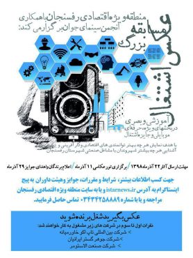http://www.yazdfarda.com/media/news_gal/photo_2019-11-27_01-14-28-278x370.jpg