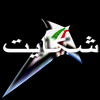 شکایت یزدی ها از یک نماینده به دلیل اهانت فاحش اين نماينده به مردم فهيم و انقلابى اين استان شکایت یزدی ها از یک نماینده به دلیل اهانت فاحش اين نماينده به مردم فهيم و انقلابى اين استان