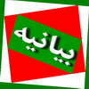 توزیع بیانیه جمعی از خانواده شهدا (جمعی از اقشار مختلف مردم یزد و خانواده های شهداء و ایثار گر )در حمایت از اولیاء(12نظر) توزیع بیانیه جمعی از خانواده شهدا (جمعی از اقشار مختلف مردم یزد و خانواده های شهداء و ایثار گر )در حمایت از اولیاء(12نظر)