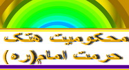 جامعه فرهنگی هنری استان،کارکنان کانون مساجد وارشاد استان هتک حرمت اخیر به ساحت حضرت امام خمینی (ره) را محکوم کردند جامعه فرهنگی هنری استان،کارکنان کانون مساجد وارشاد استان هتک حرمت اخیر به ساحت حضرت امام خمینی (ره) را محکوم کردند