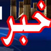نشست ظرفیت های آموزه مهدویت در نقشه مهندسی فرهنگی کشور در یزد نشست ظرفیت های آموزه مهدویت در نقشه مهندسی فرهنگی کشور در یزد
