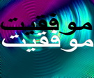 تقدیر وزیر فرهنگ وارشاد اسلامی از مدیر کل فرهنگ وارشاد اسلامی استان یزد تقدیر وزیر فرهنگ وارشاد اسلامی از مدیر کل فرهنگ وارشاد اسلامی استان یزد