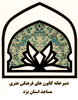 تخصیص اعتباربه کانونهای فرهنگی و هنری مساجد اردکان تخصیص اعتباربه کانونهای فرهنگی و هنری مساجد اردکان