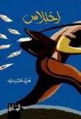 تبعید عامل اختلاس 3هزارمیلیاردی به کیش! تبعید عامل اختلاس 3هزارمیلیاردی به کیش!
