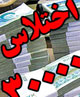 اختصاصی یزدفردا:تنها عکس منتشر شده از امیر منصور خسروی یا امیر منصور اریا اختصاصی یزدفردا:تنها عکس منتشر شده از امیر منصور خسروی یا امیر منصور اریا
