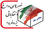 تهدید حجت الاسلام والمسلمین دکتر حاج سید محمود وزیری به افشاگری با عکس فرح پهلوی تهدید حجت الاسلام والمسلمین دکتر حاج سید محمود وزیری به افشاگری با عکس فرح پهلوی